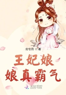 The Princess is so Domineering