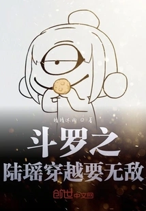 Douluo: Lu Yao Wants to Be Invincible Through Time Travel