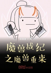 Warcraft Chronicles: Return of Warcraft