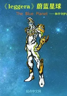 The Legend of Legola: the Blue Maze