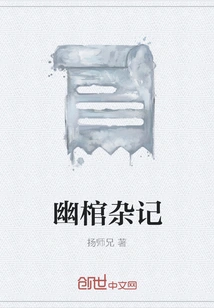 Miscellaneous Notes on You Coffin