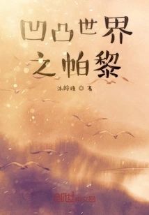 Parli in the Concave and Convex World