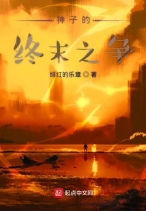 The Final Battle of the Son of God