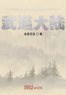 The Prequel to the Entire Mainland Series: Martial Arts Continent