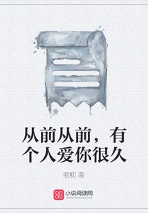 Once Upon a Time, There Was Someone Who Loved You for a Long Time