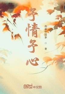 Give Affection to Heart