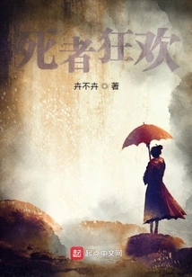 Carnival of the Dead