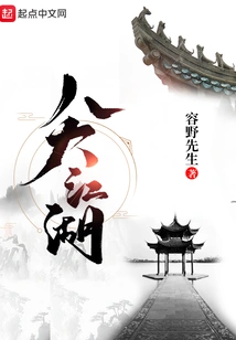 Eight Major Rivers and Lakes