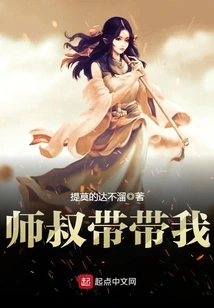 Master, Take Me with You