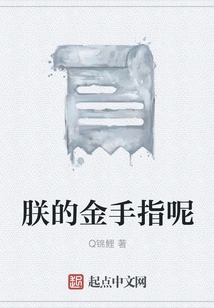 Where is My Golden Finger?