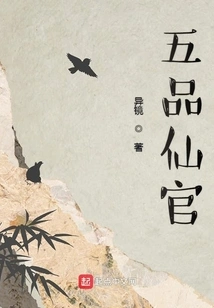 Fifth Grade Immortal Official