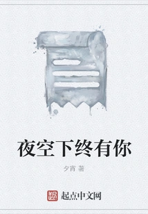 There Will Always Be You under the Night Sky