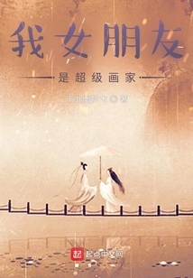 My Girlfriend is a Super Painter