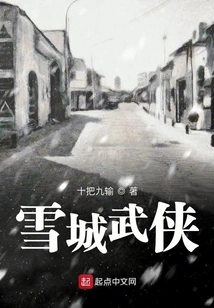 Snow City Martial Arts