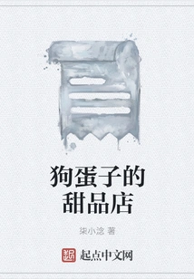 Goudanzi's Dessert Shop