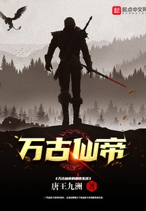 Urban Life of the Eternal Immortal Emperor