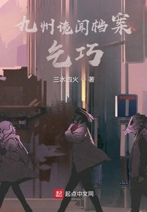 Jiuzhou Weird News Archives: Qiqiao