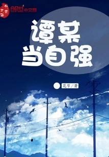 Tan Should Strengthen Himself