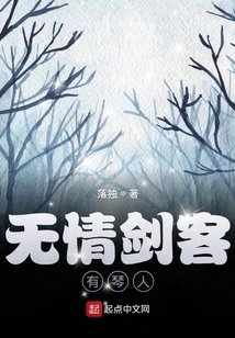 The Ruthless Swordsman Has a Piano Player