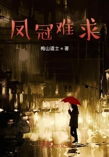 It's Hard to Find a Phoenix Crown