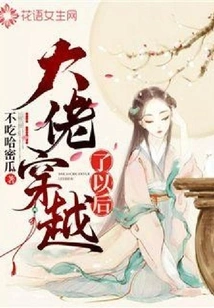 After the Boss Traveled Through Time