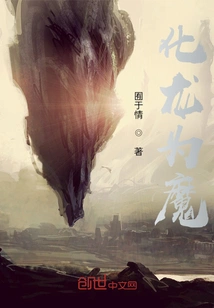 Transform Dragon into Demon