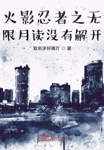 Naruto: Infinite Tsukuyomi Has Not Been Solved