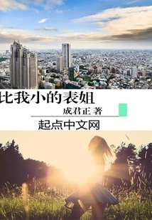 Cousin Younger Than Me