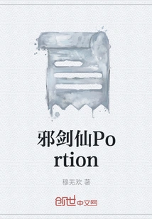 Evil Sword Fairy Portion