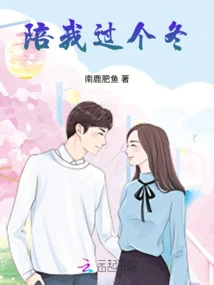 Spend the Winter with Me