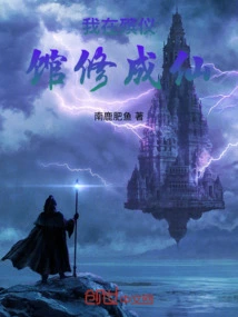 I Became an Immortal in a Funeral Parlor