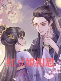 Hongdou Si Lovesickness