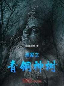 The Bronze Sacred Tree of the Lost Tomb