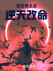 Lord of the Nation: Defying Heaven and Changing Fate