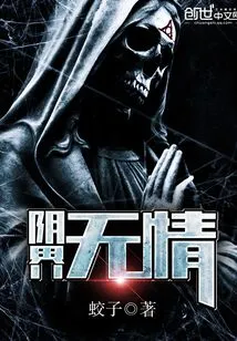 The Underworld is Ruthless