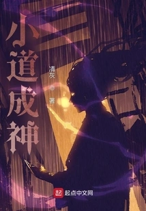 Little Tao Becomes God