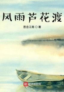 Wind and Rain Luhuadu