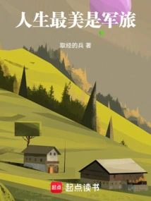 The Most Beautiful Thing in Life is Military Service