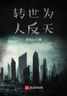 Go Against Heaven and Scales