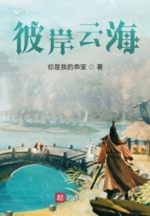 The Sea of ​​clouds on the Other Side