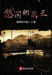 The Leisurely Rat King