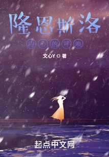 Longnslow: the Call of the Heart