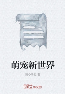 New World of Cute Pets