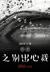 First Love is Unique