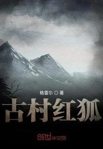 Ancient Village Red Fox