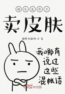 I Sell Skins in Valoran