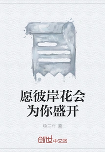 May the Flowers on the Other Side Bloom for You