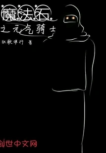 Magical Stone of Vitality Knight