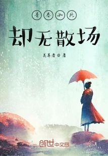 Youth is Like This but Never Ends