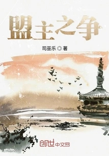 Battle of Alliance Leaders